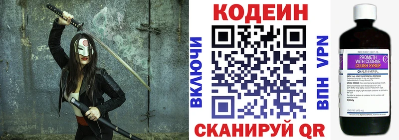 Codein Purple Drank  Купить  Менделеевск 