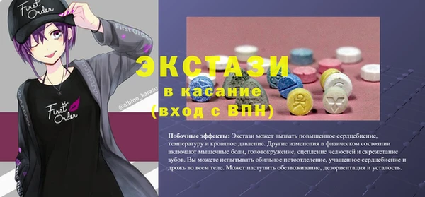 экстази Волоколамск